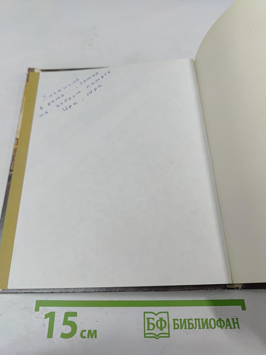 Пригороды Ленинграда. The Environs of Leningrad