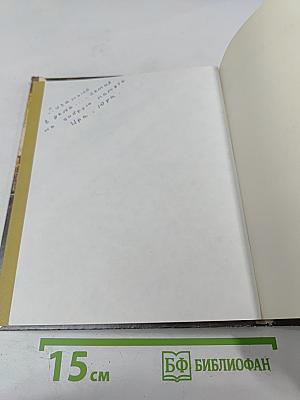 Пригороды Ленинграда. The Environs of Leningrad