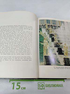 Пригороды Ленинграда. The Environs of Leningrad