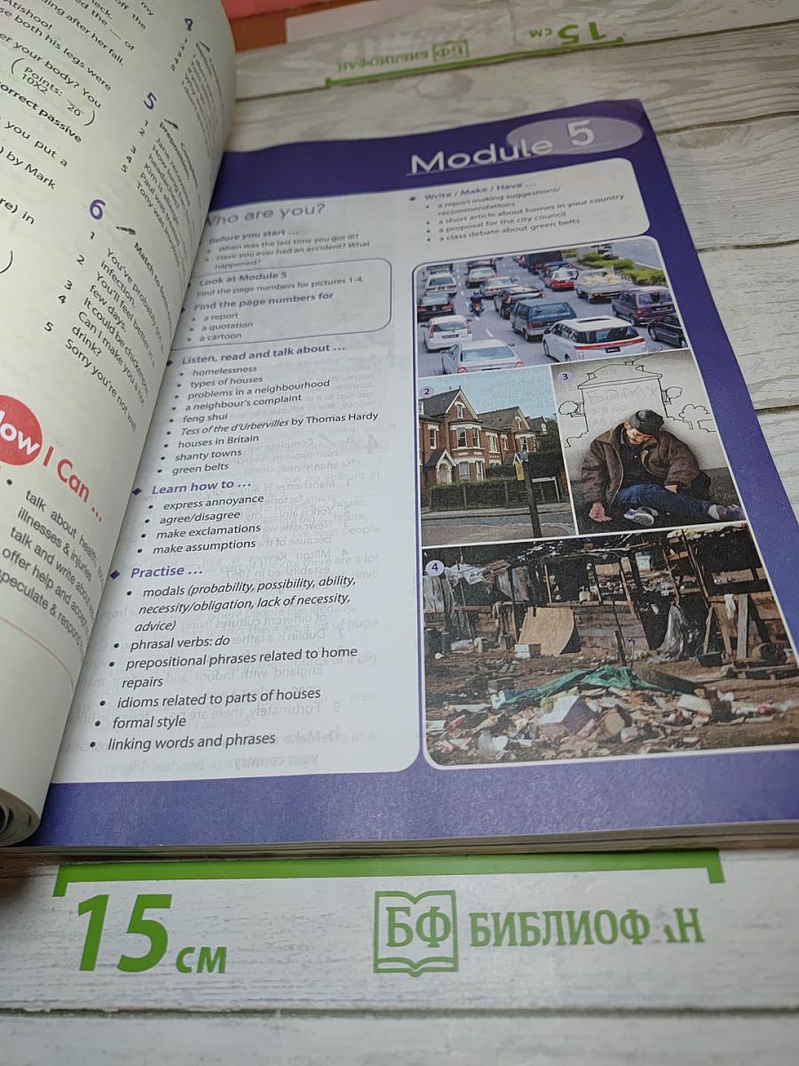 Английский язык 11 класс Учебник Spotlight Student's Book