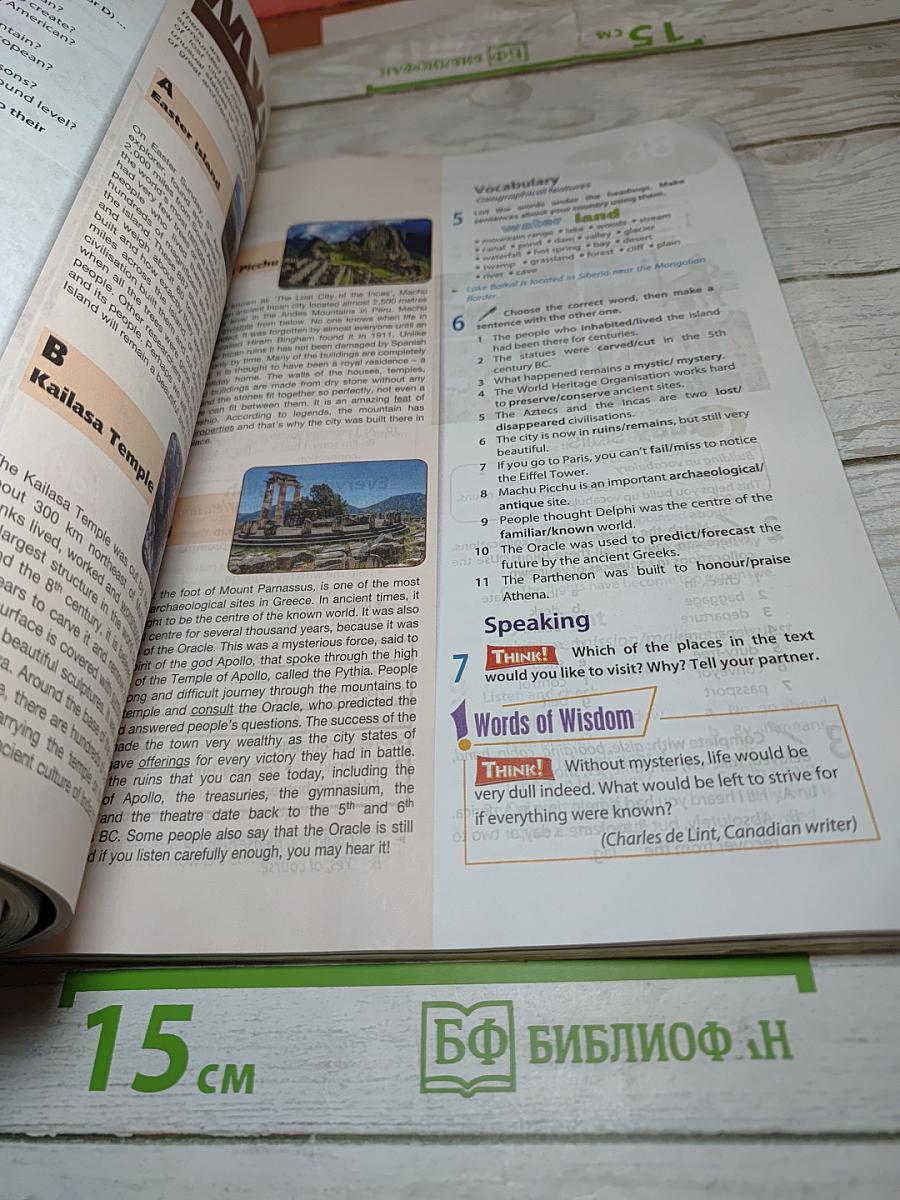 Английский язык 11 класс Учебник Spotlight Student's Book
