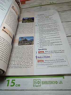 Английский язык 11 класс Учебник Spotlight Student's Book