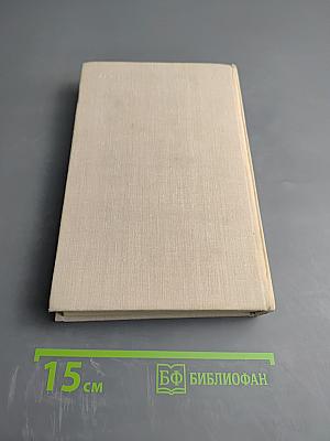 Избранные произведения в двух томах. Том 1: Снежные зимы. Торговка и поэт