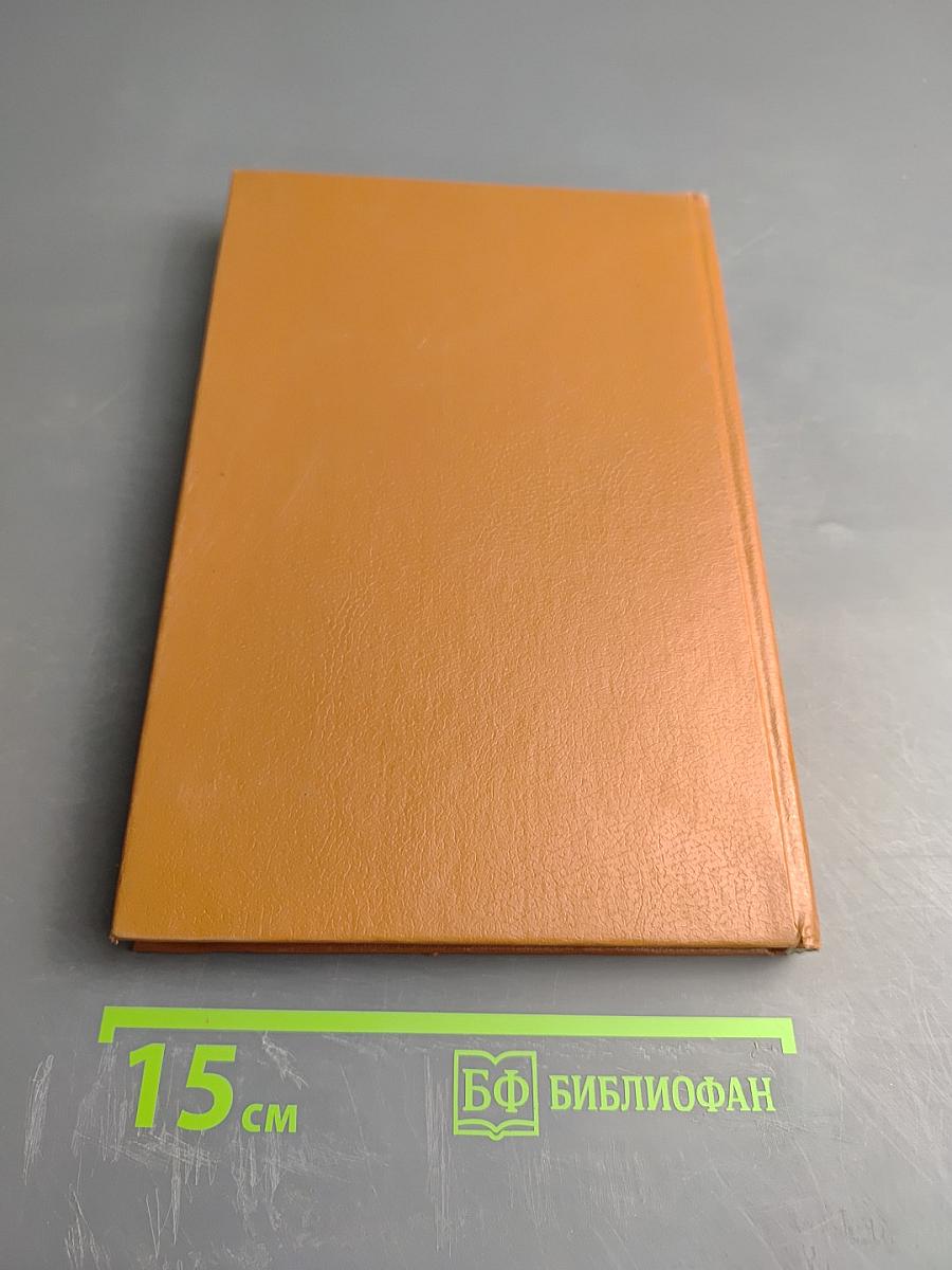 Травник. Лекарственные растения в домашней аптеке. Рецепты из сокровищниц народной медицины