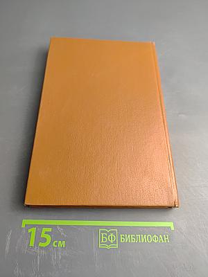 Травник. Лекарственные растения в домашней аптеке. Рецепты из сокровищниц народной медицины