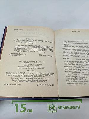 Перед штормом