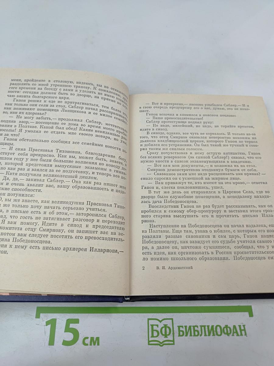 Перед штормом