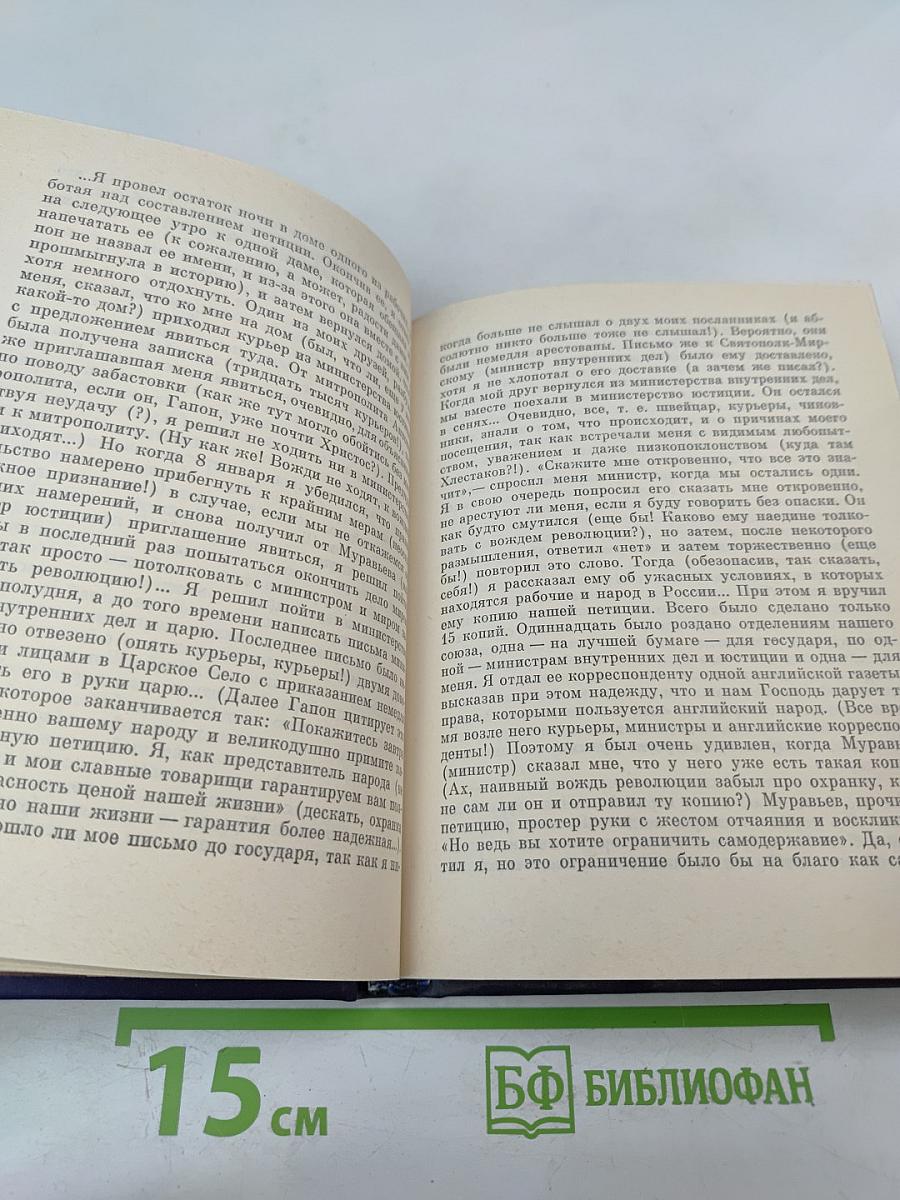 Перед штормом