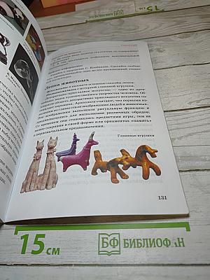 Искусство. Изобразительное искусство. Часть I. 5 класс