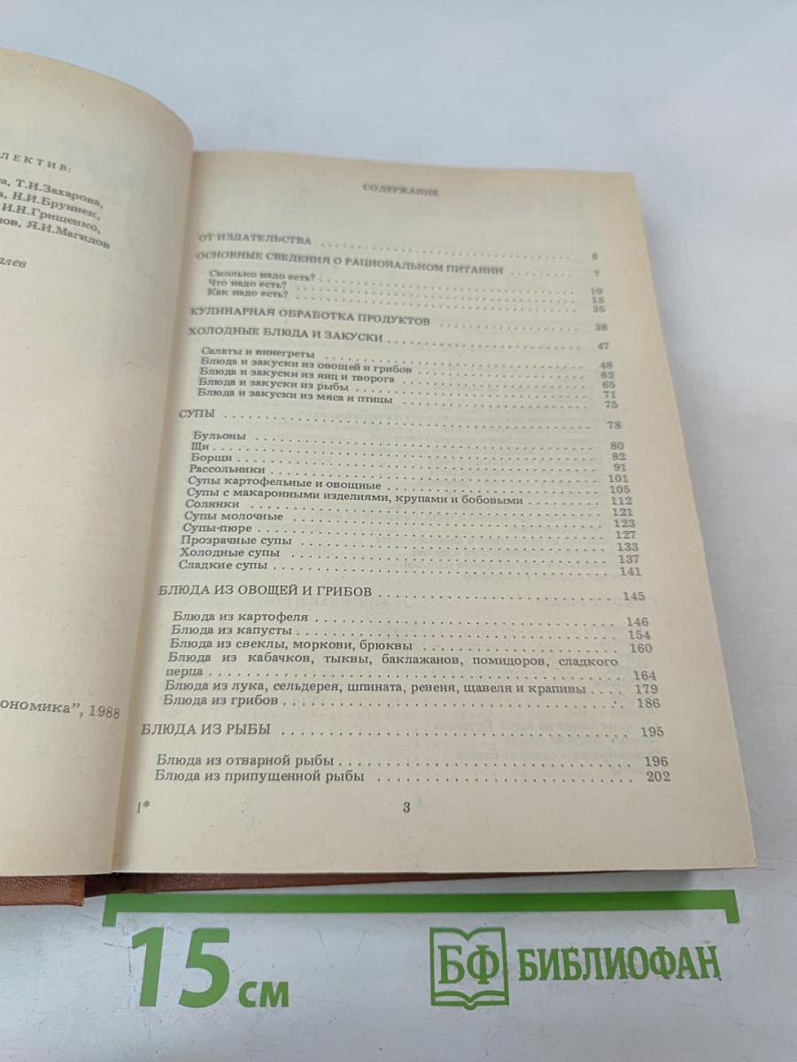 Кулинария для всех