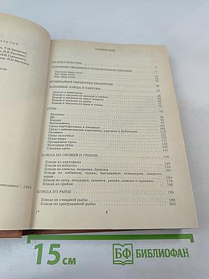 Кулинария для всех