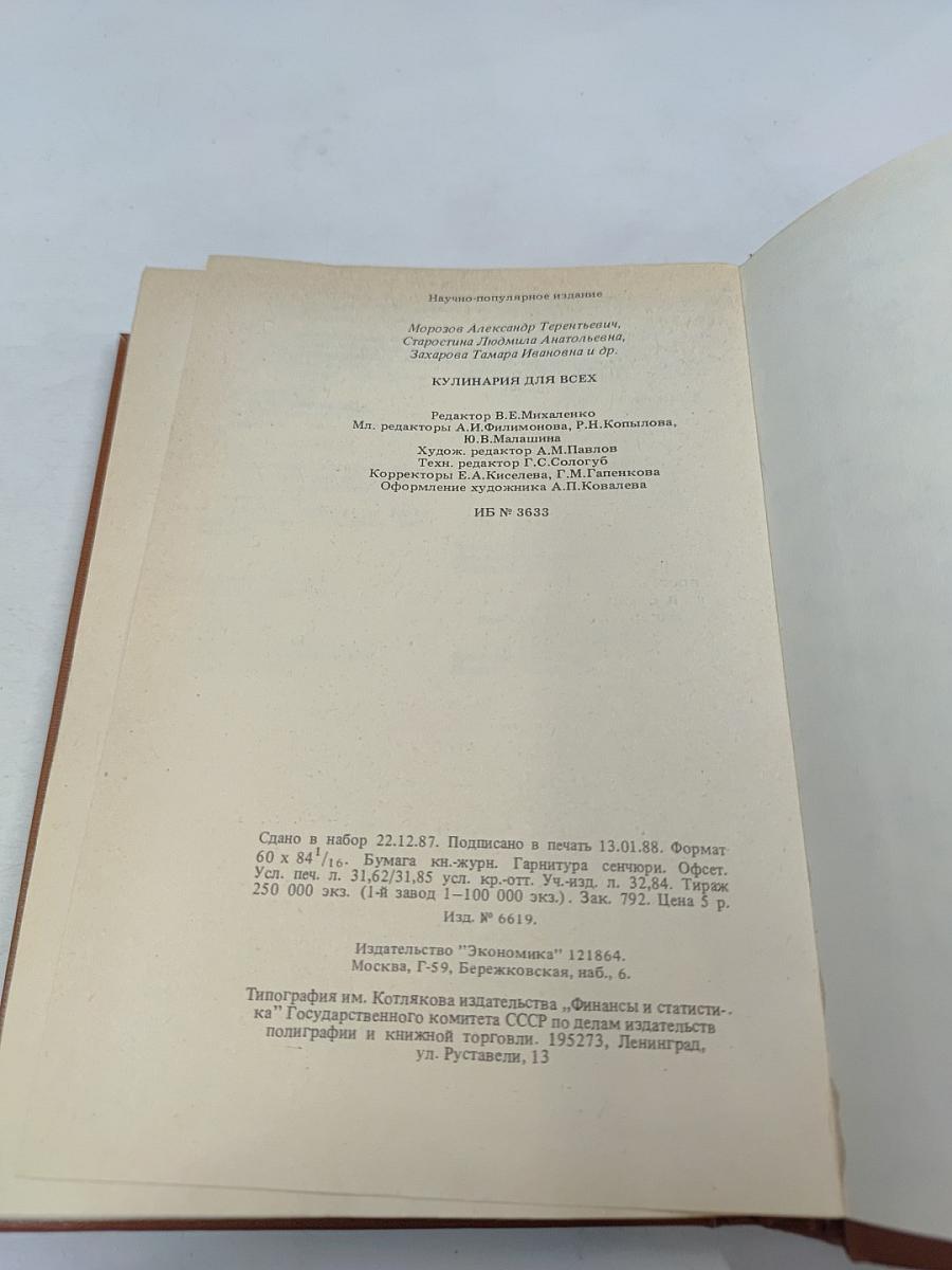 Кулинария для всех