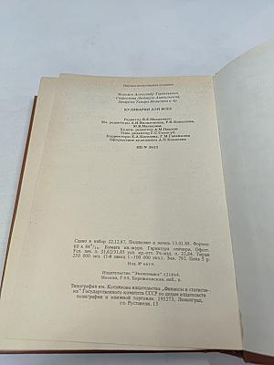 Кулинария для всех