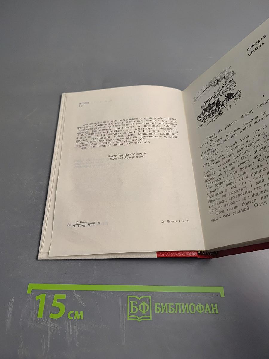 Его звали Любимыч