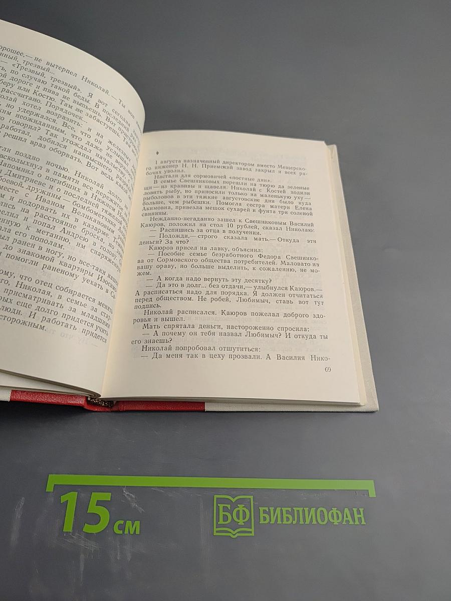 Его звали Любимыч