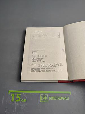 Его звали Любимыч