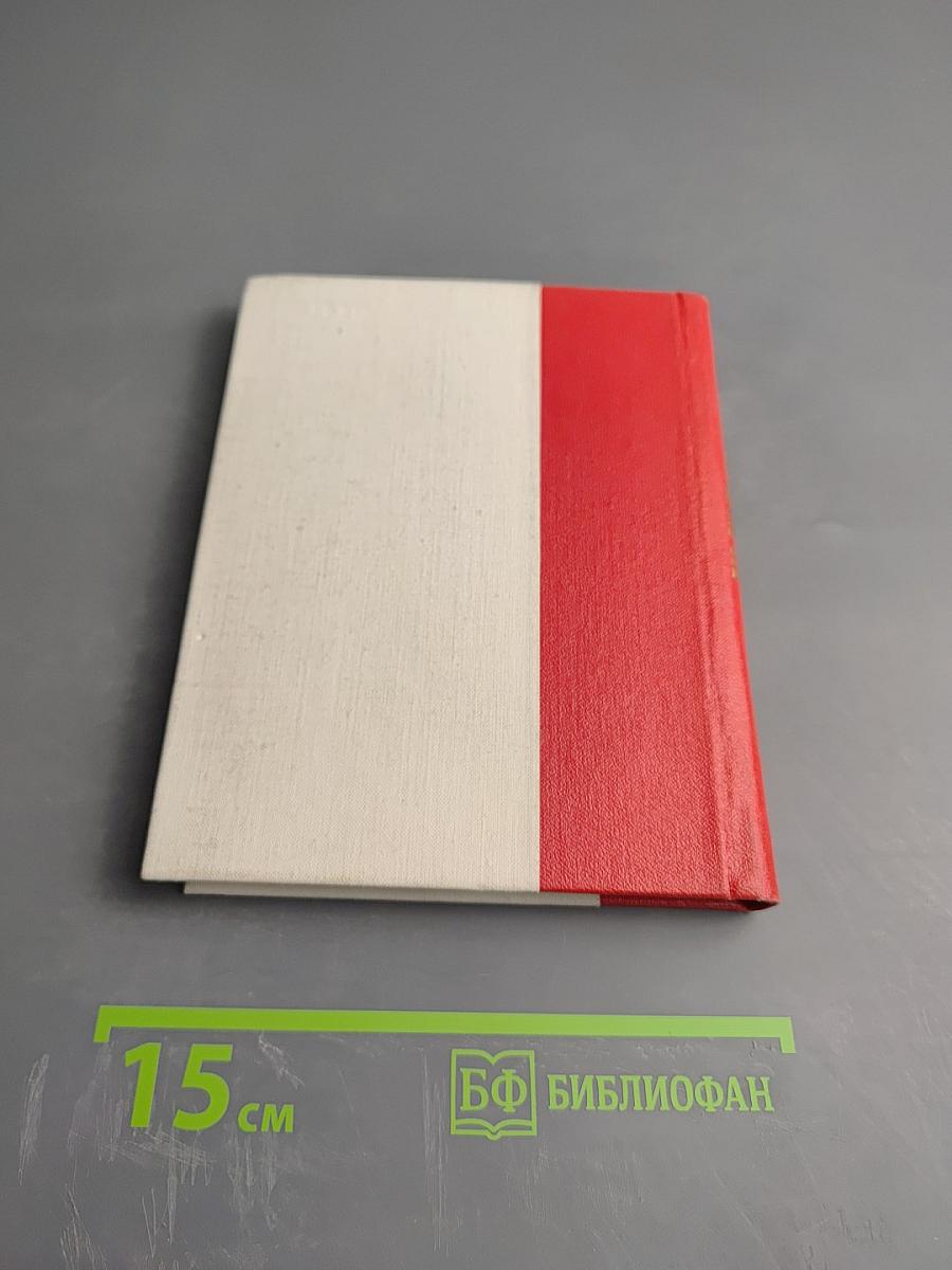 Его звали Любимыч