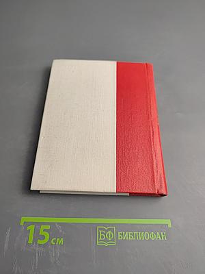 Его звали Любимыч