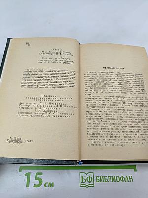 Краткий немецко-русский политехнический словарь