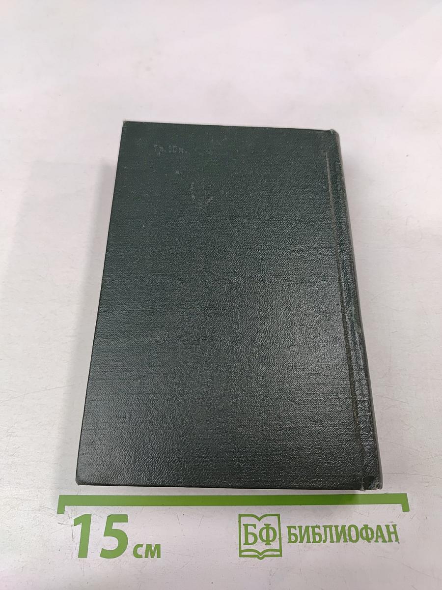 Краткий немецко-русский политехнический словарь