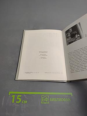 Дом у Никитских ворот. Путеводитель по Музею-квартире А.М. Горького в Москве