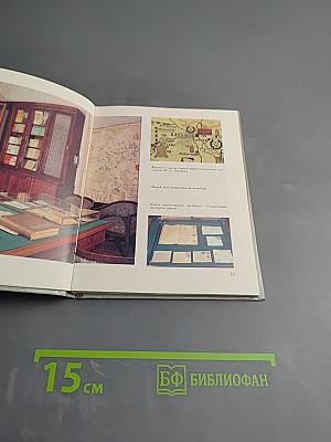 Дом у Никитских ворот. Путеводитель по Музею-квартире А.М. Горького в Москве