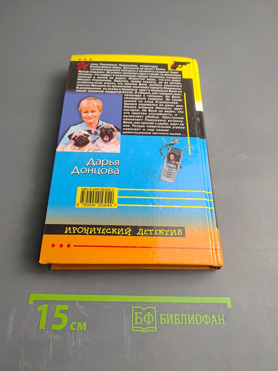 Надувная женщина для Казановы