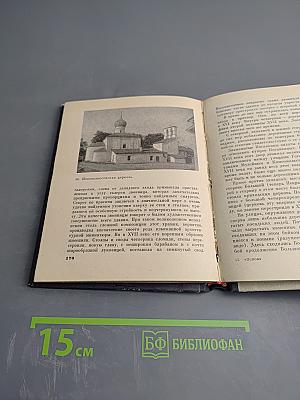 Псков. Художественные памятники