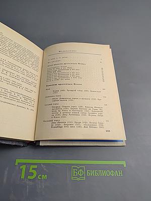 Псков. Художественные памятники