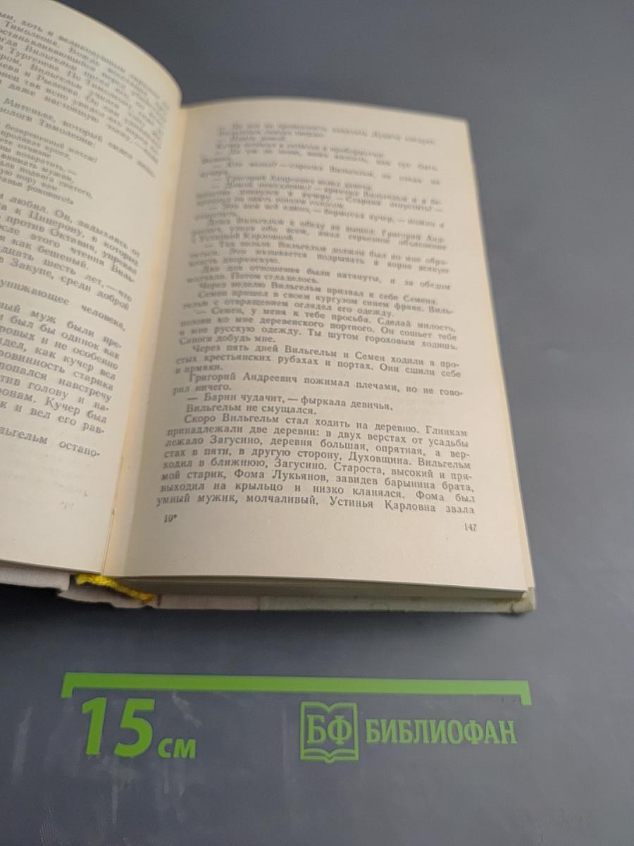 Кюхля; Смерть Вазир-Мухтара