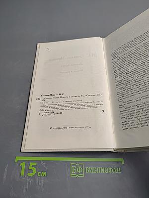 Дальние берега