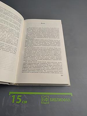 Дальние берега