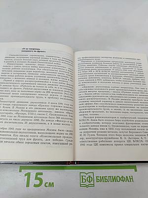 Мужество рождается в борьбе