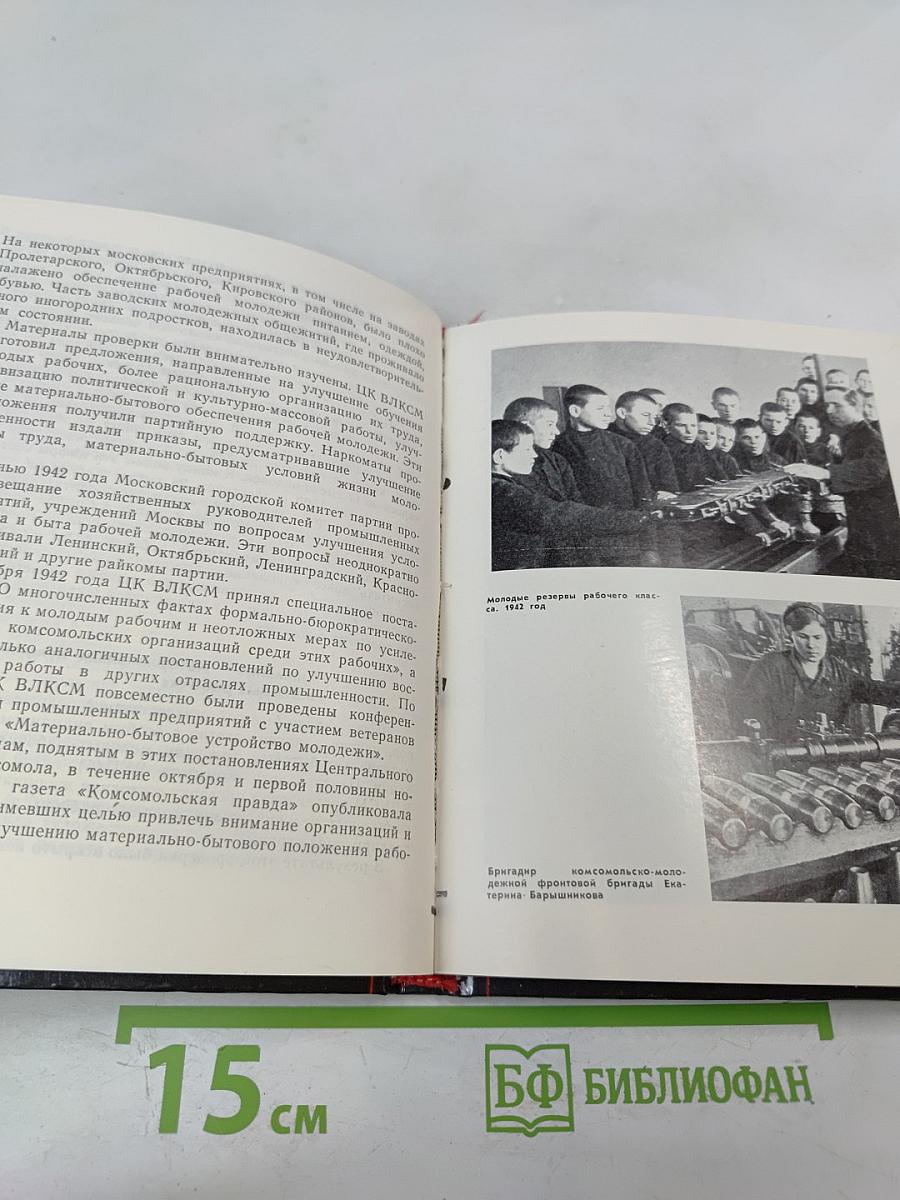 Мужество рождается в борьбе