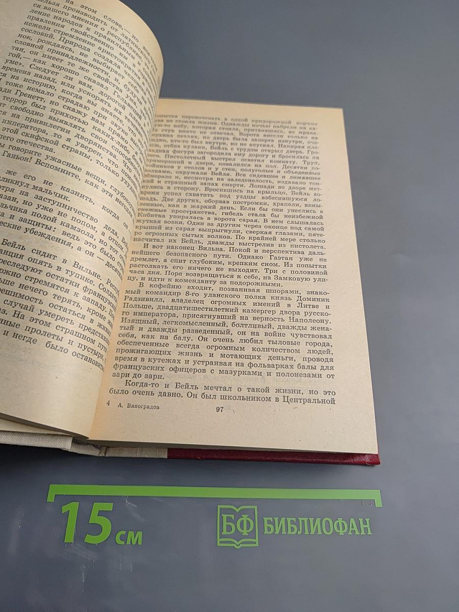 Три цвета времени