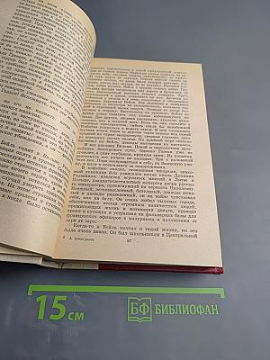 Три цвета времени