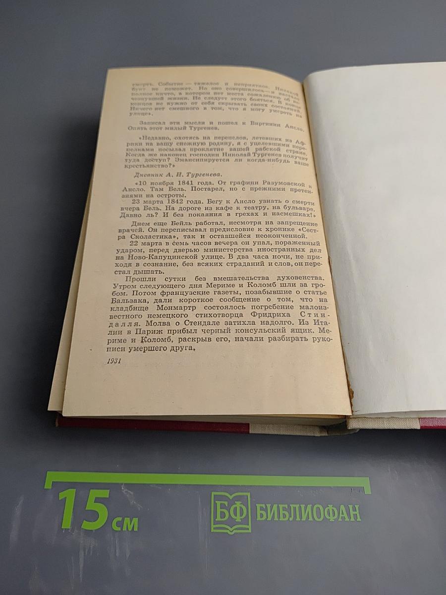 Три цвета времени