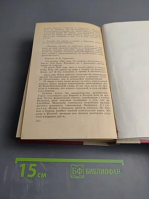 Три цвета времени