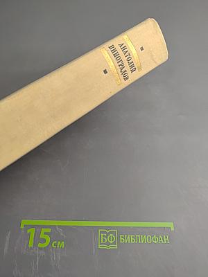 Три цвета времени