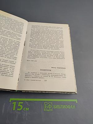 Имя с первой полосы