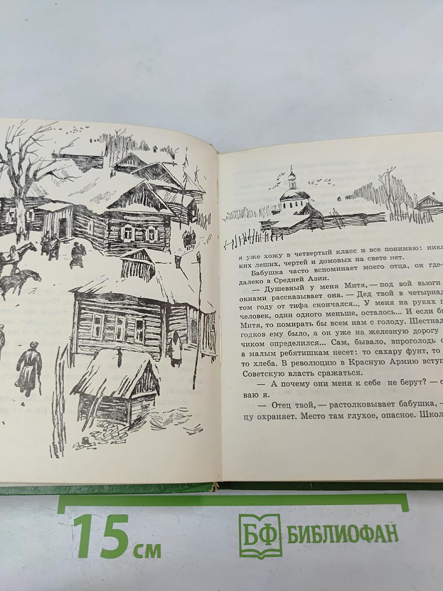 Горячее солнце