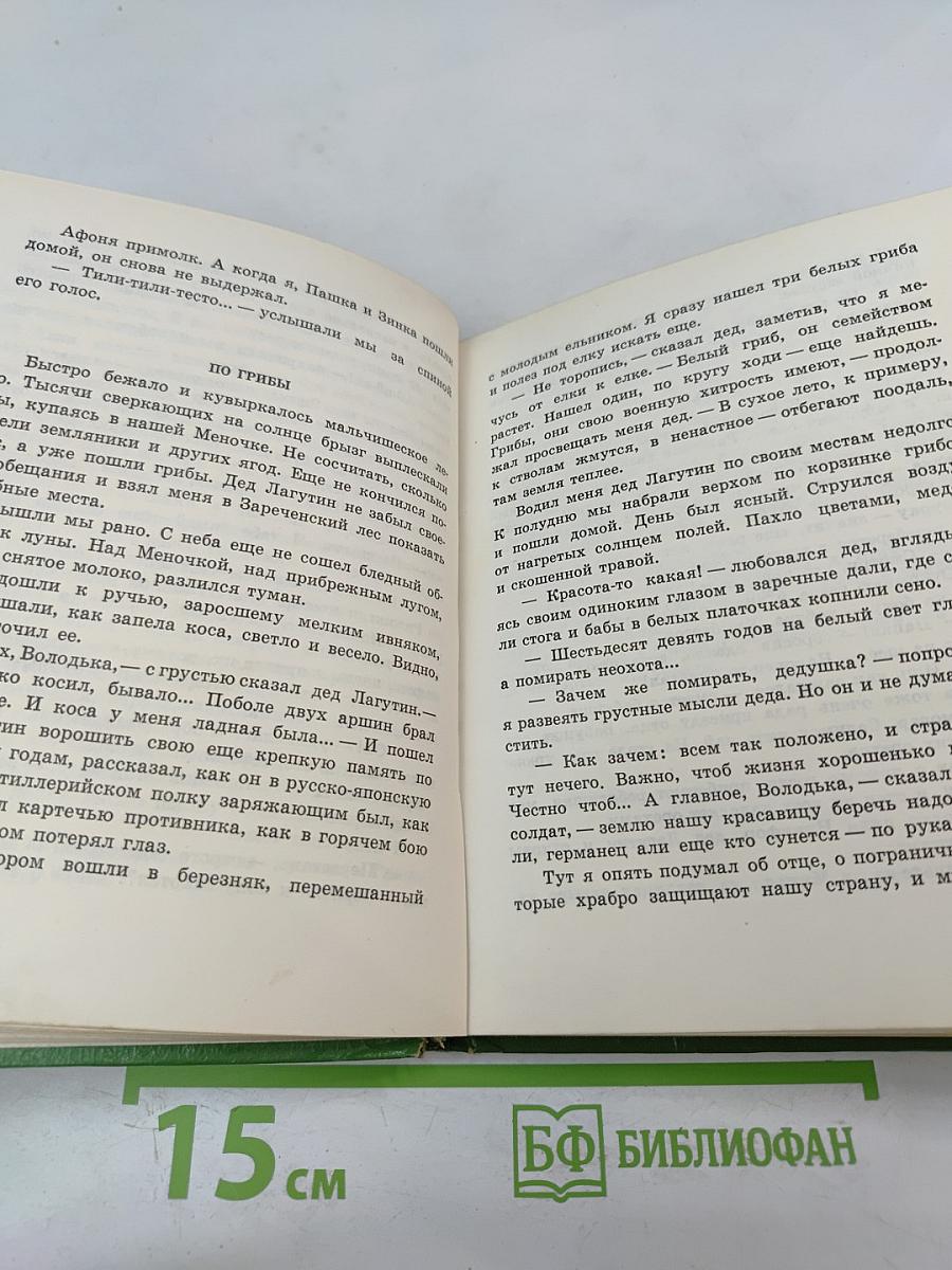 Горячее солнце