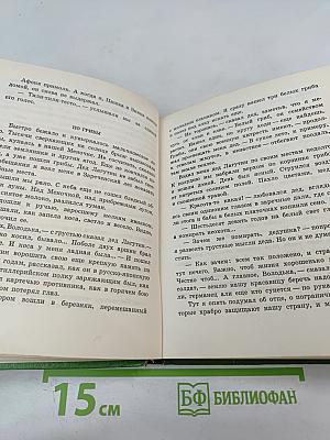 Горячее солнце