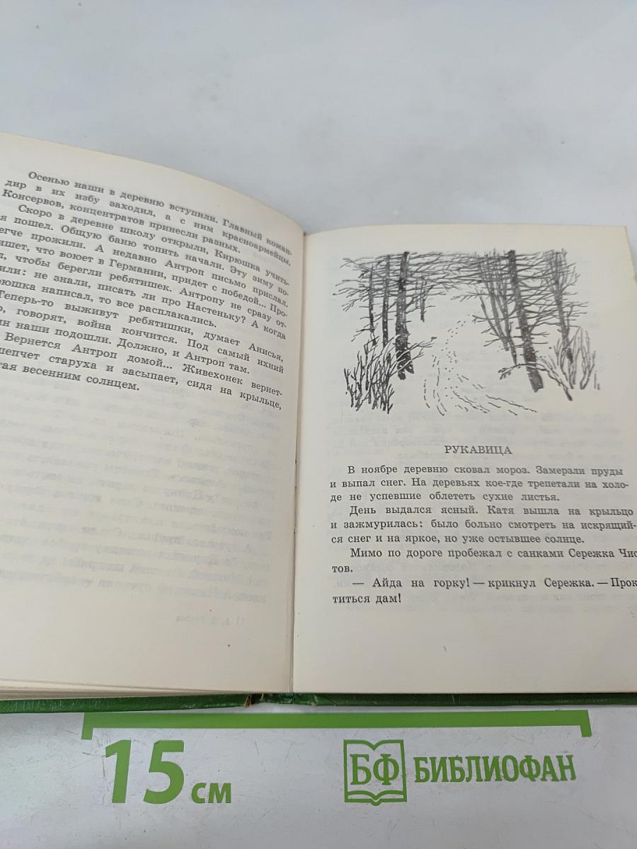 Горячее солнце