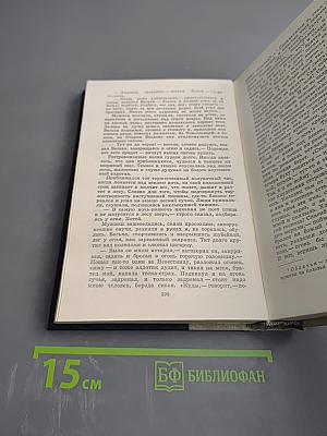 Избранные произведения