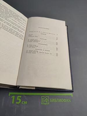 Избранные произведения