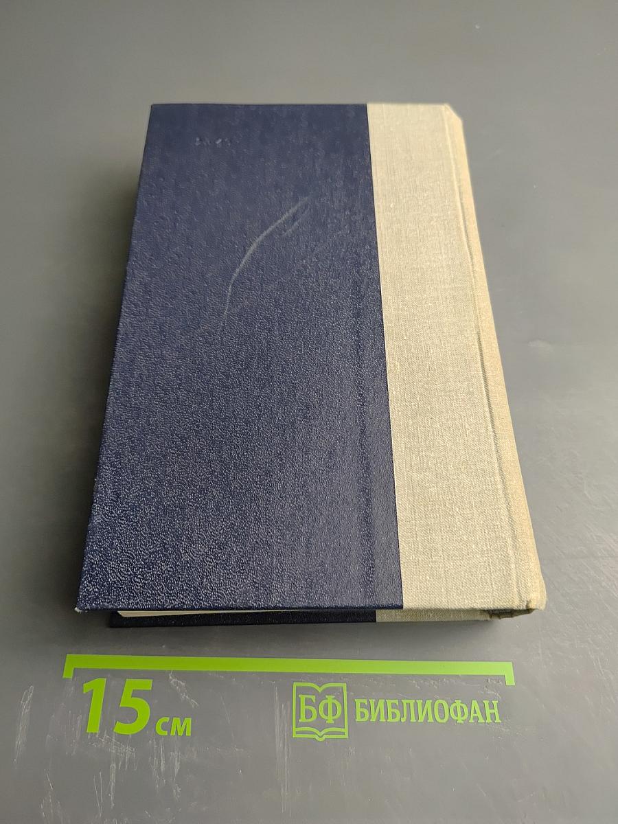 Избранные произведения