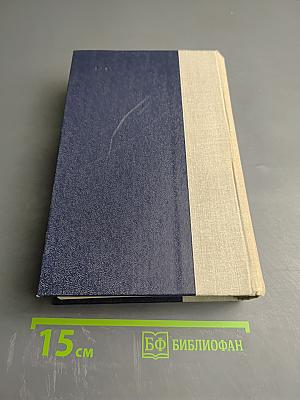 Избранные произведения