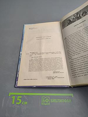 Пройдя сквозь дым