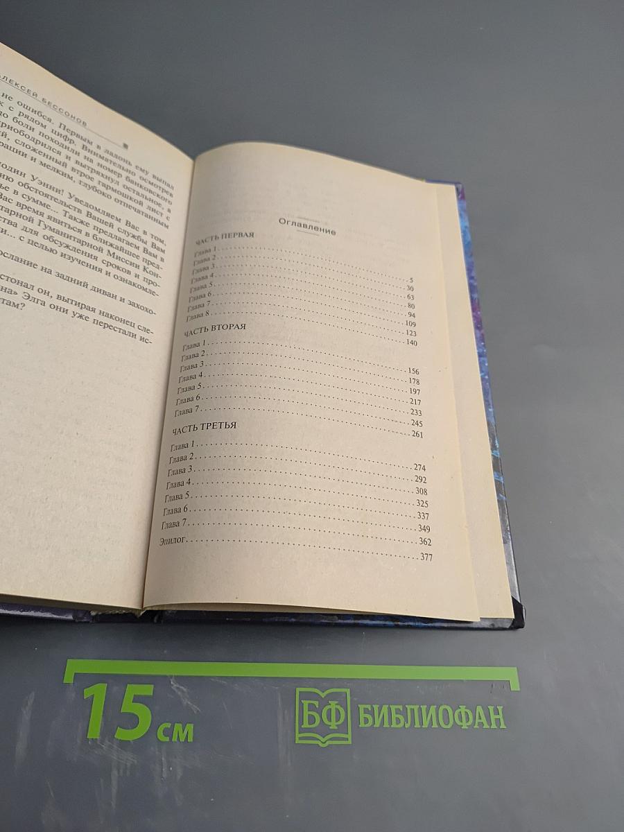 Пройдя сквозь дым